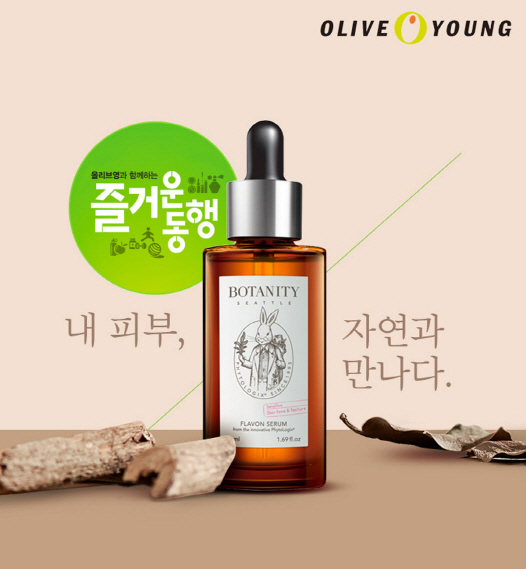 올리브영, '즐거운 동행' 상품전으로 中企 동반성장 촉진