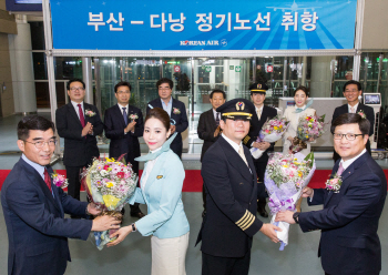 대한항공, 부산~다낭 신규 취항…주7회 운항