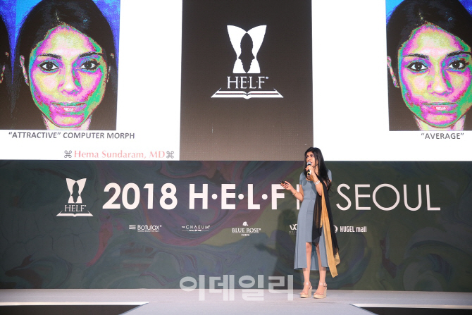 휴젤 ‘2018 HELF 인 서울’…미용·성형 최신 동향 공유