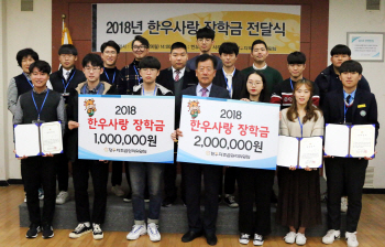 한우자조금, 축산 꿈나무 18명에게 장학금 2800만원 전달