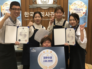 CJ프레시웨이, 저염급식 요리경연대회 최우수상 거머줘