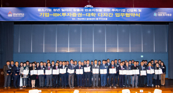 IBK證, 충청·호남권서 여섯번째 다자간 협력 네트워크 가동