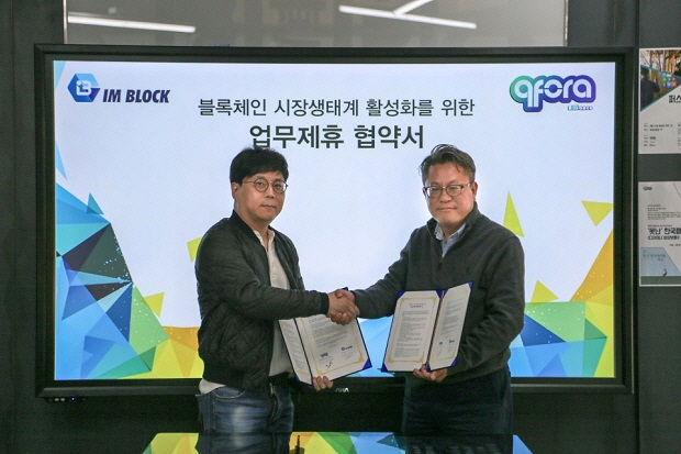 다음달 문여는 암호화폐 거래소 인크립스, 큐포라 IEO 진행
