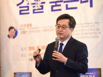 김동연 부총리 "소득주도 성장, 네이밍 때문에 오해 안타깝다"