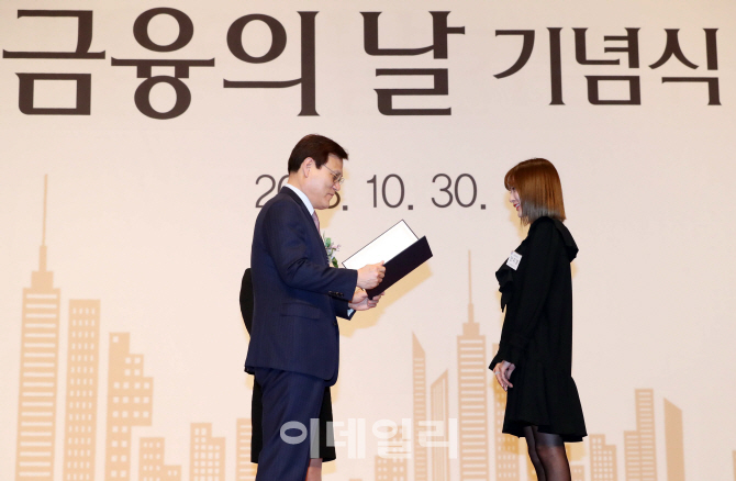 [포토]안지영, '금융의 날' 금융위원장 표창 수훈