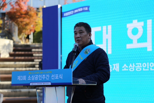 막 올린 '소상공인 주간'… 소상공인대회 등 행사 예정