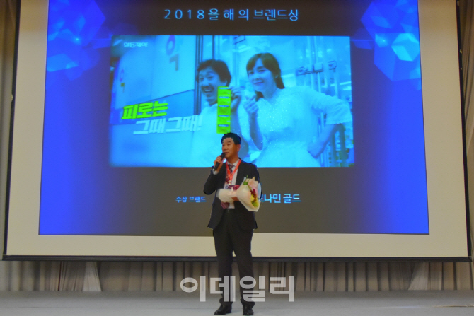 일동제약 '아로나민', 한국광고학회 '올해의 브랜드상'