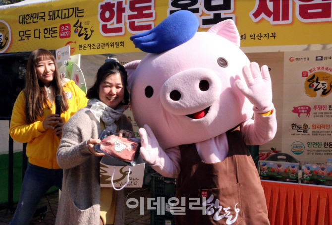 [포토]  한돈 홍보 체험존