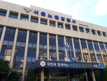 경찰, 십년지기 폭행해 숨지게 한 30대男 긴급체포