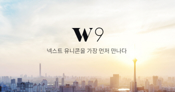 와디즈, 개인투자자 대상 프리미엄 서비스 'W9멤버십' 출시