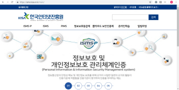 양대 보안인증 통합발표 그 후..후속작업 속도낸다