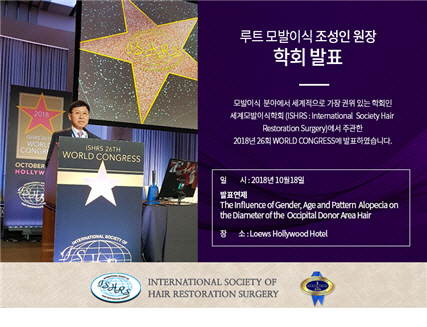 모발 제공자의 모발상태가 모발이식시 영향받아