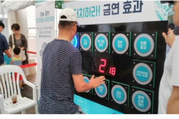 남이섬서 어린이·가족 함께하는 주말 '금연 페스티벌'