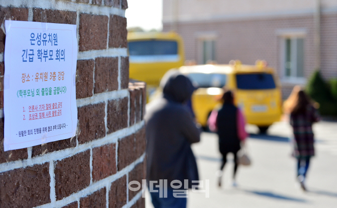 “박용진 3법 통과하면 폐원"…교육부·한유총 기싸움에 학부모 '불안'