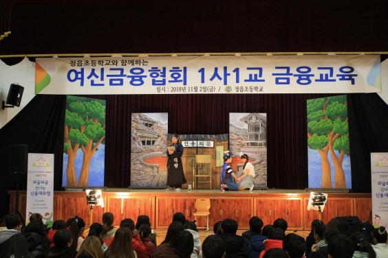 여신금융협회, 초등학생 120명 대상 금융뮤지컬 개최