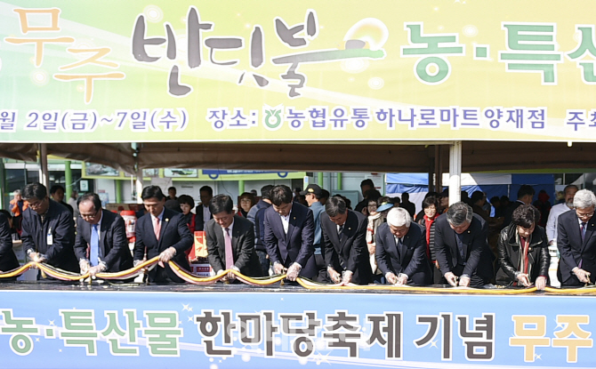 [포토] 농협유통, 무주 반딧불 대축제