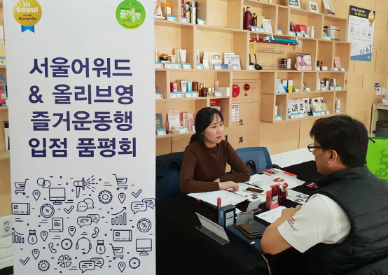 올리브영, 서울산업진흥원과 '즐거운동행 입점 품평회' 개최