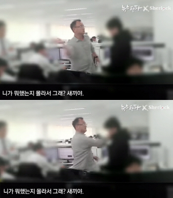 양진호에 폭행당한 '위디스크' 전직 직원, 내일 경찰 출석