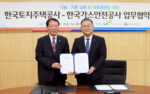 가스안전공사, 토지주택공사와 ‘공공임대주택 가스안전 업무협약’ 체결