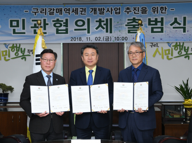 구리갈매역세권 개발 주민의견 반영해 재추진