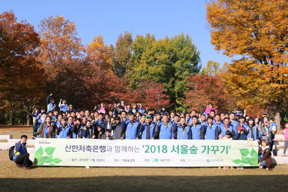 신한저축銀, 서울숲 가꾸기 봉사활동…"따뜻한 금융 실천"