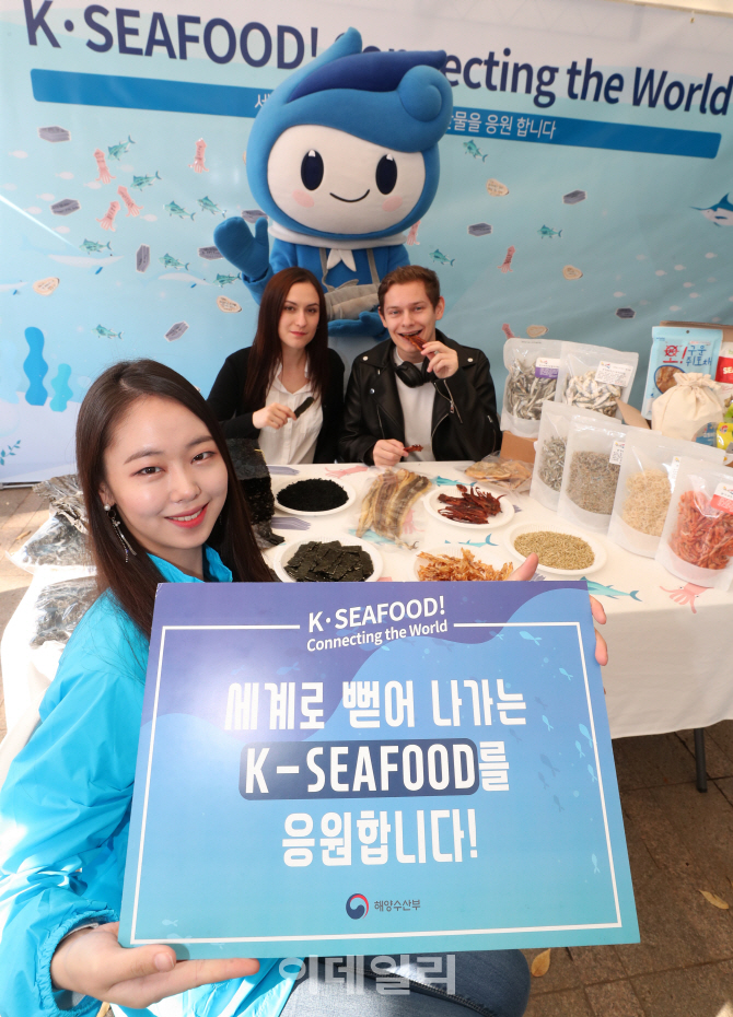 [포토]'K-Seafood Connecting the World'