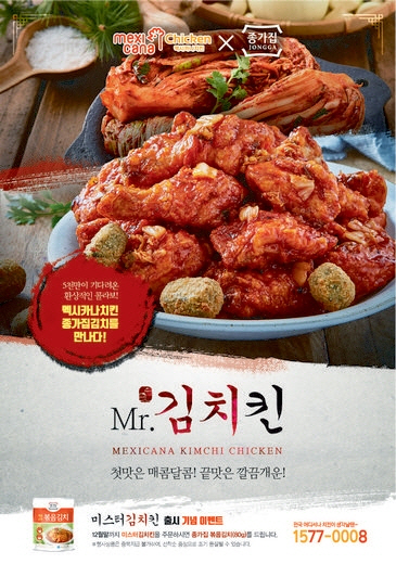 김치+치킨, 소보로+피자…‘괴랄한’ 조합이 뜬다