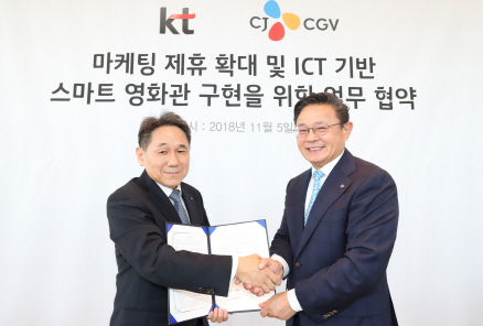 KT, CJ CGV와 손잡고 스마트 영화관 구현 나선다