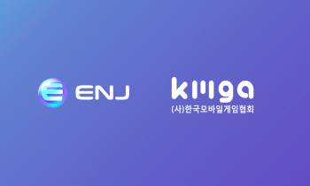 한국모바일게임협회, 엔진코인과 블록체인 게임 제작 활성화