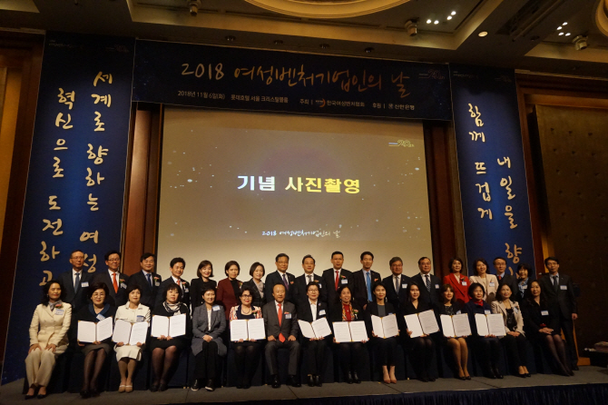 한국여성벤처협회, 창립 20주년 ‘여성벤처기업인의 날’ 개최