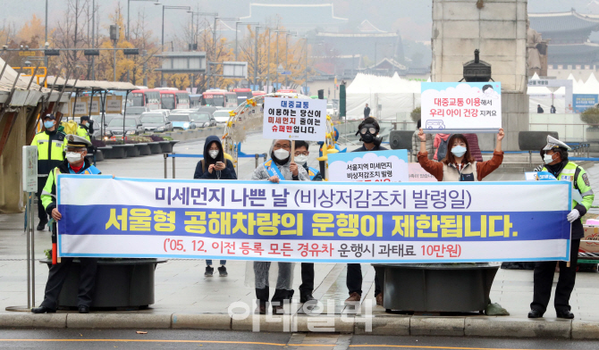 [포토]'서울형 공해차량의 운행 제한됩니다'