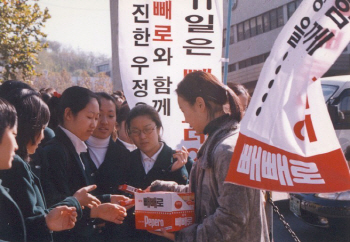 ①35년 함께 해 온 '사랑의 짝대기' 롯데제과 빼빼로