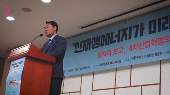  '신재생에너지가 미래다' 정책세미나 개최...에너지전환 뜨거운 토론