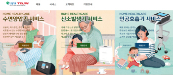 유유테이진, 편의성 강화한 홈페이지 리뉴얼 오픈