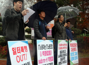 IT노조, 양진호 회장 고발…동물권단체 이어 두 번째 고발