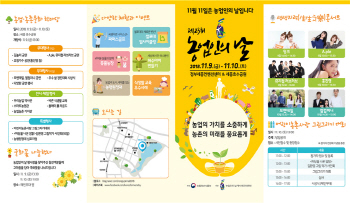 11월11일은 농업인의 날…9~10일 세종서 기념행사