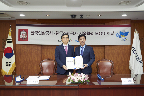 "'짝퉁' 안돼"…인삼公·조폐公, 가짜 상품 피해 막는다