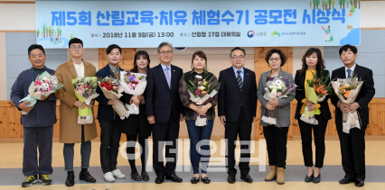 김경진씨, 산림교육·치유 체험수기 공모전서 대상 수상