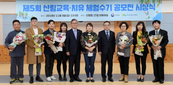 김경진씨, 산림교육·치유 체험수기 공모전서 대상 수상