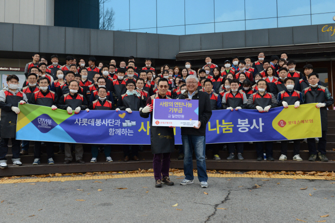 [포토]롯데손해보험, 소외계층 위한 ‘사랑의 연탄 나눔’ 행사