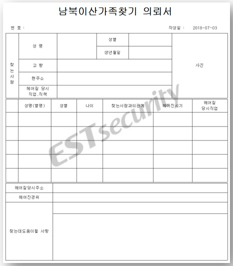 평화의 귤-버섯 나눴지만..北 해킹위협, 안심할 상황 아냐