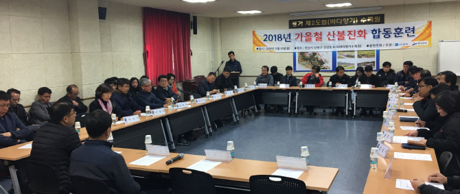 경기도, 가을철 산불예방에 총력