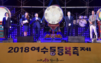 가슴 뛰는 가을여행 `2018 여수 동동 북축제`