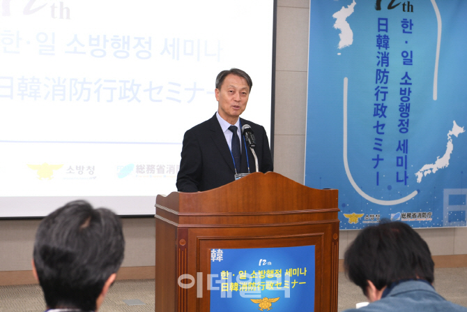 [포토]제12회 한일 소방행정 세미나