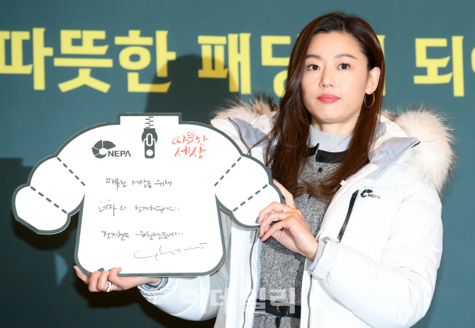 [포토]'네파, 따뜻한 세상', 전지현이 응원합니다!