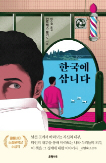 이방인에게 서울은…'명상 위한 넓은 들판'