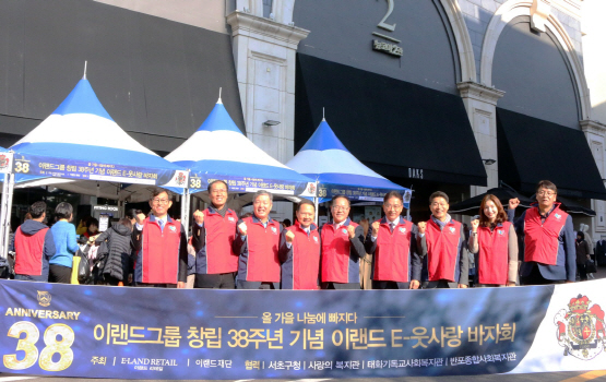 이랜드리테일, 그룹 창립 38주년 기념 고객 참여 바자회 개최