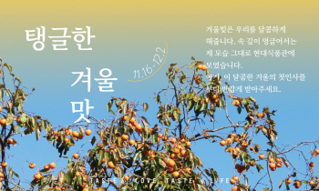 현대백화점, 제철 식품 최대 40% 할인 판매