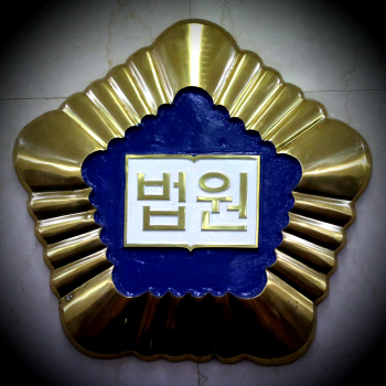 법원, '장기구금' 민청학련 피해자에 최대 8억 배상 판결