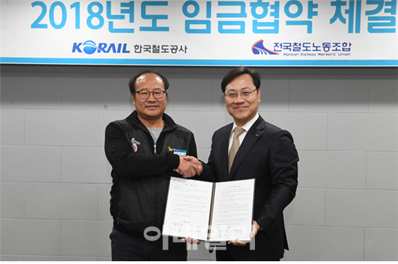 코레일 노사, 2018년 임금협약 체결..2.6% 인상 합의